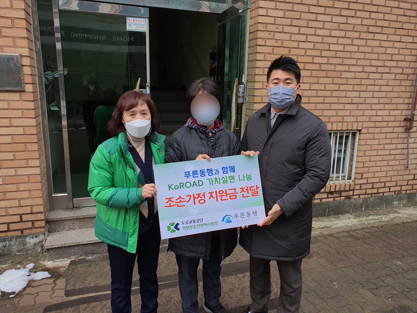 조부모가정