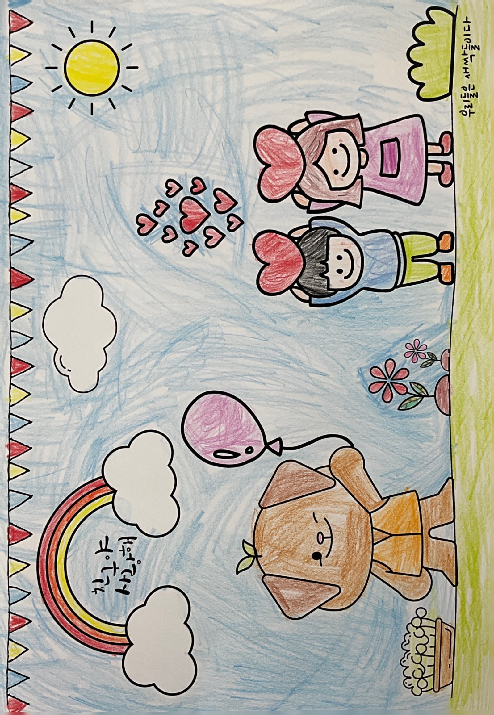 그림