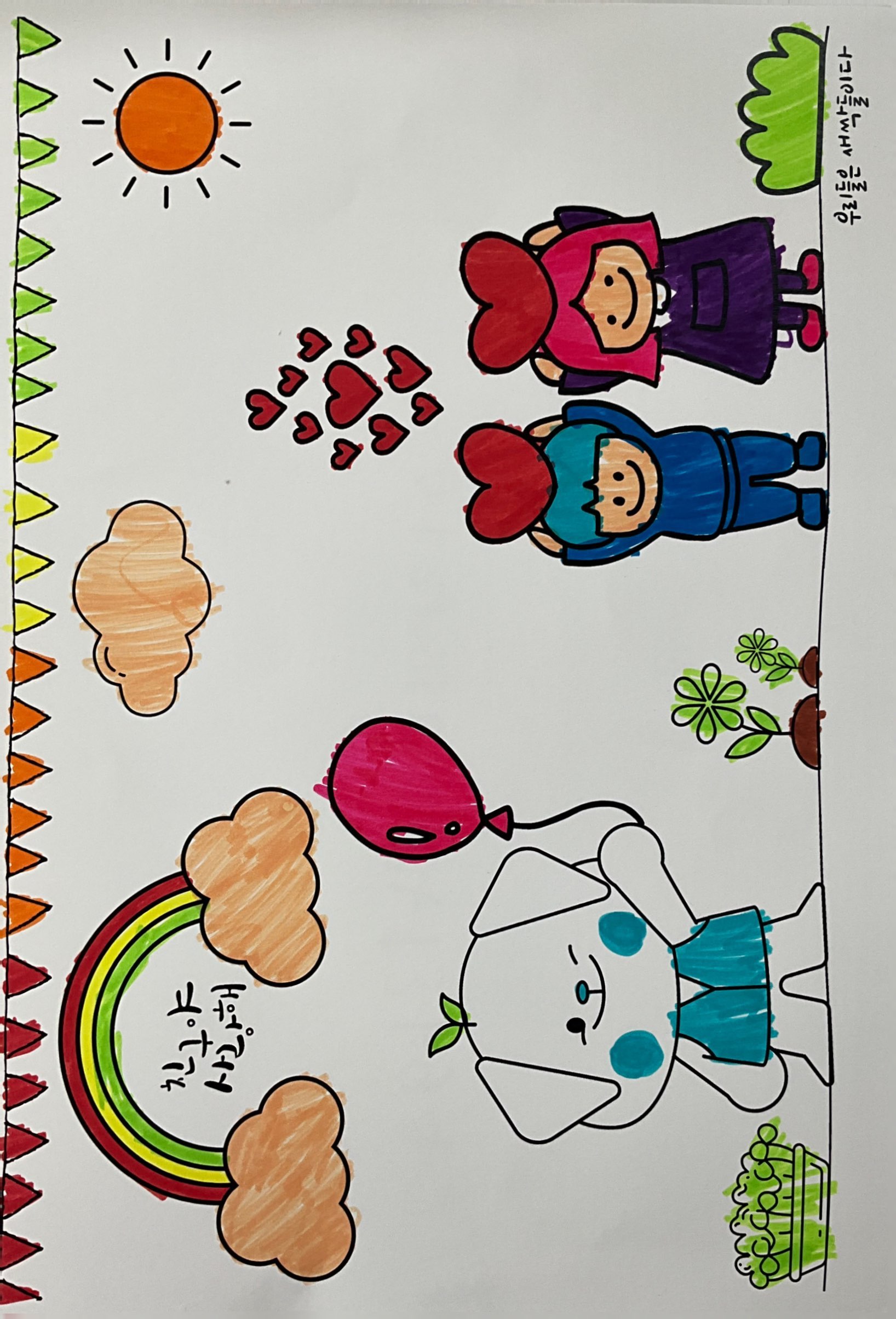 그림