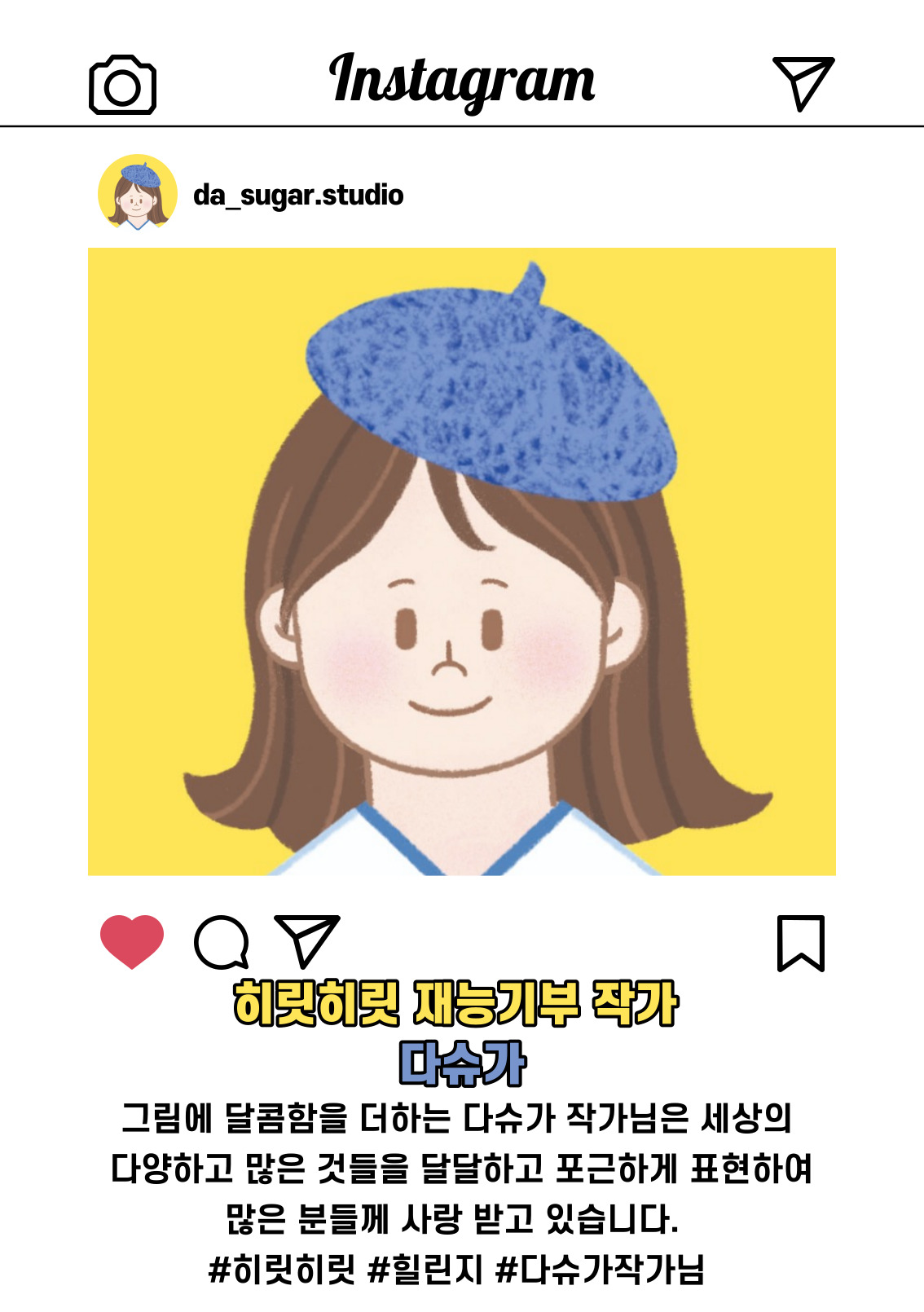 재능기부3
